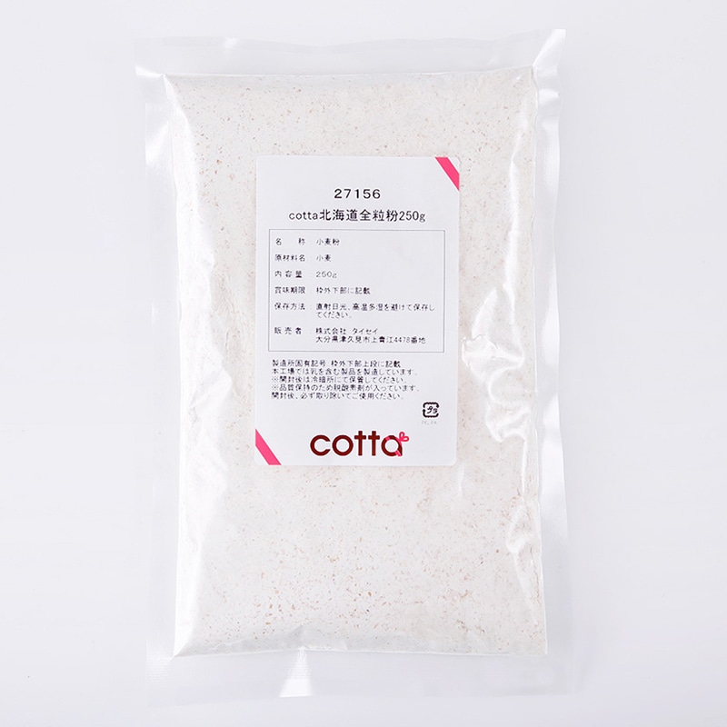 北海道産全粒粉 250g 27156 1袋※軽（ご注文単位1袋）【直送品】