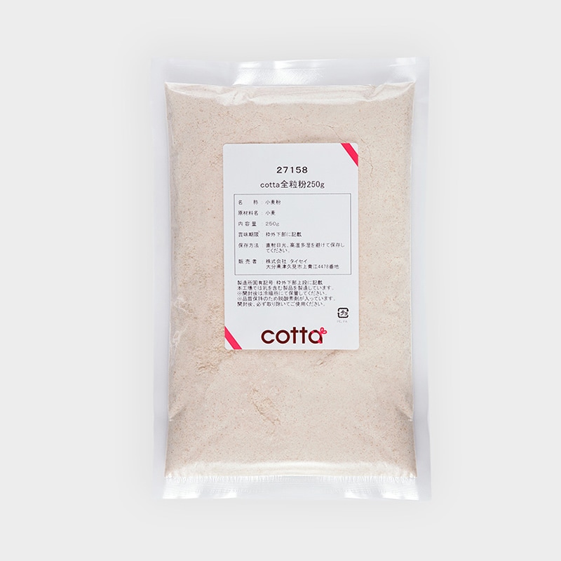 全粒粉 250g 27158 1袋※軽（ご注文単位1袋）【直送品】