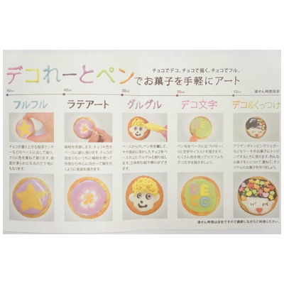 デコれーとペン 速乾性タイプ8色セット 27286 1セット※軽(ご注文単位1セット)【直送品】