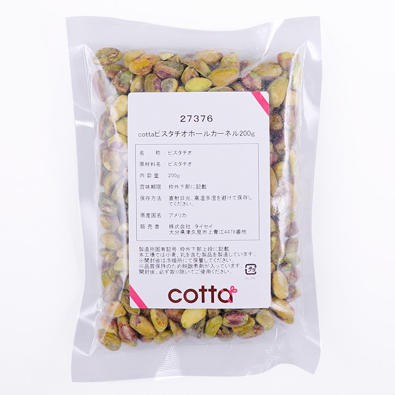 ピスタチオホール　カーネル 200g 27376 1袋※軽（ご注文単位1袋）【直送品】
