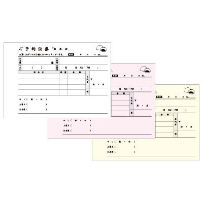 cotta 予約伝票　和菓子店向けタイプ 50組 64508 1冊（ご注文単位1000冊）【直送品】