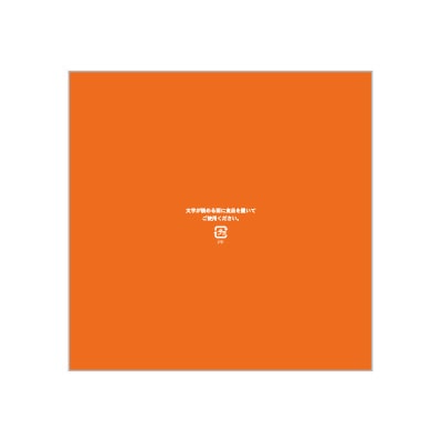 cotta eトレーシート 150角 70220　オレンジ 100枚/束（ご注文単位1束）【直送品】