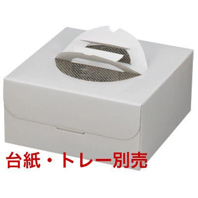 cotta 手提ケーキ箱　フレッシュホワイト　トレーなし 8号 7774　プレスコート 10枚/束（ご注文単位1束）【直送品】