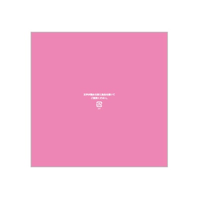 cotta eトレーシート 150角 70222　ピンク 100枚/束（ご注文単位1束）【直送品】