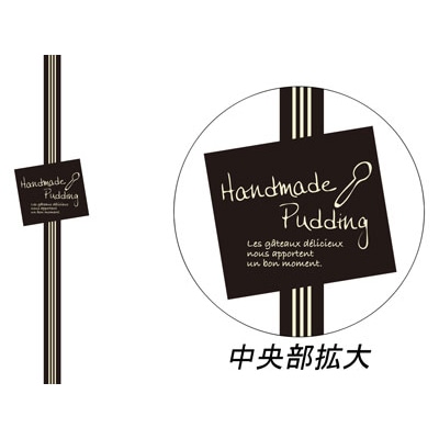 cotta プリン用帯シール 四角 71658 ブラック 100枚/袋(ご注文単位1袋)【直送品】