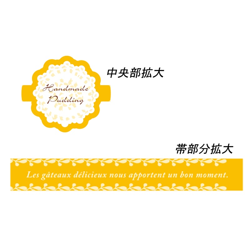 cotta プリン用帯シール 花形 イエロー 71657 100枚/袋(ご注文単位1袋)【直送品】
