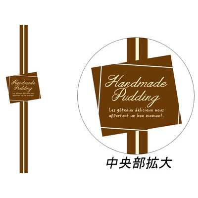 cotta プリン用帯シール 四角 71659 ブラウン 100枚/袋(ご注文単位1袋)【直送品】