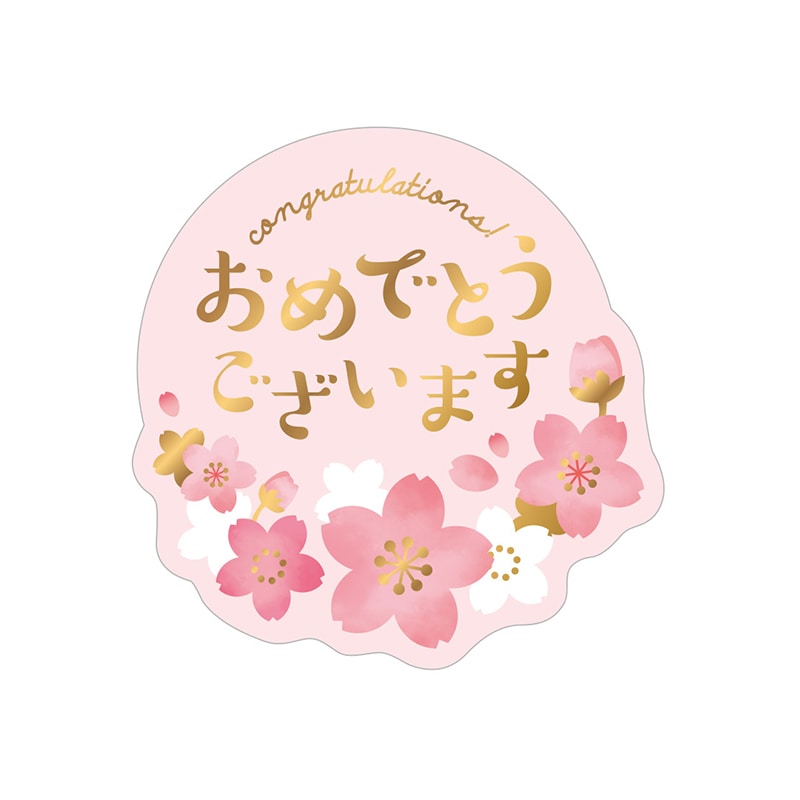 cotta シール おめでとうございます 92108 　80枚/束（ご注文単位1束）【直送品】