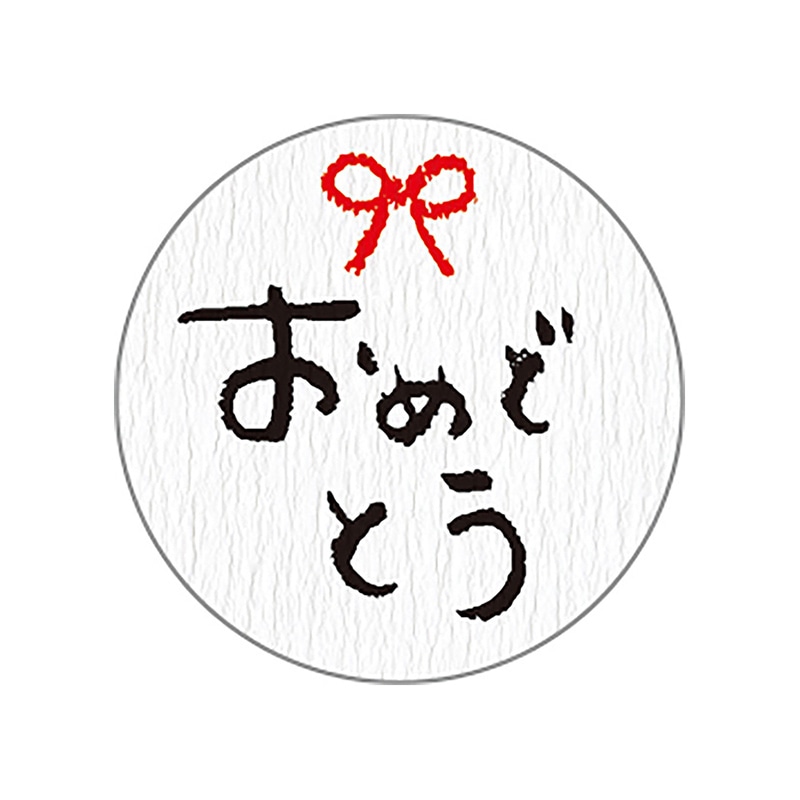 cotta シール 92892 おめでとう 20枚/束(ご注文単位1束)【直送品】