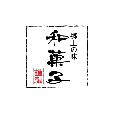 cotta シール  482　雲竜和菓子 100枚/袋（ご注文単位1袋）【直送品】