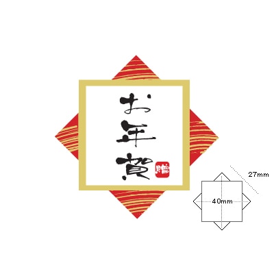 cotta シール 493 お年賀 100枚/袋(ご注文単位1袋)【直送品】