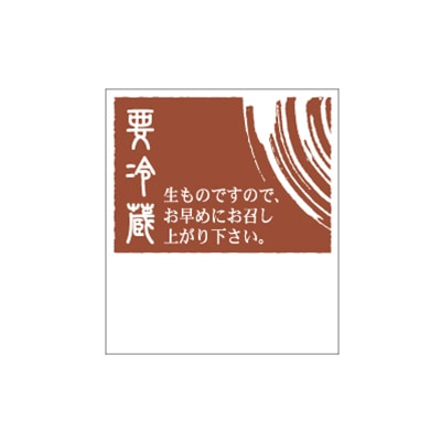 cotta シール 要冷蔵 495 100枚/袋(ご注文単位1袋)【直送品】