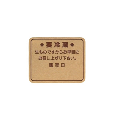 cotta シール 四角 7758 要冷蔵 クラフト 150枚/袋(ご注文単位1袋)【直送品】