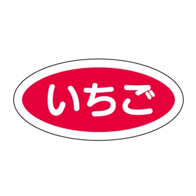cotta フレーバーシール A　いちご 9331 100枚/袋（ご注文単位1袋）【直送品】