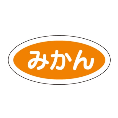 >cotta フレーバーシール A みかん 9339 100枚/袋(ご注文単位1袋)【直送品】