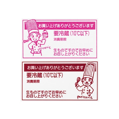 cotta シール パティスリー 65856 10組/袋(ご注文単位1袋)【直送品】