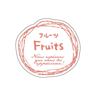 cotta シール ナチュラルフレーバー 67127 フルーツ 100枚/袋(ご注文単位300袋)【直送品】