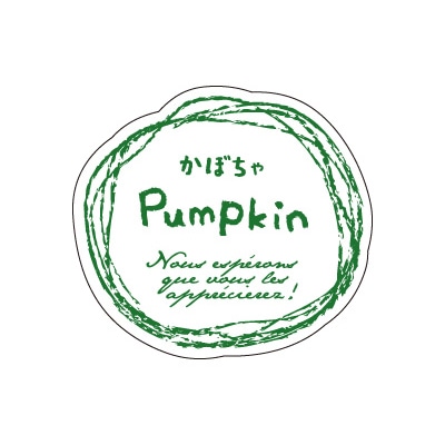 cotta シール ナチュラルフレーバー 67132 かぼちゃ 100枚/袋(ご注文単位300袋)【直送品】