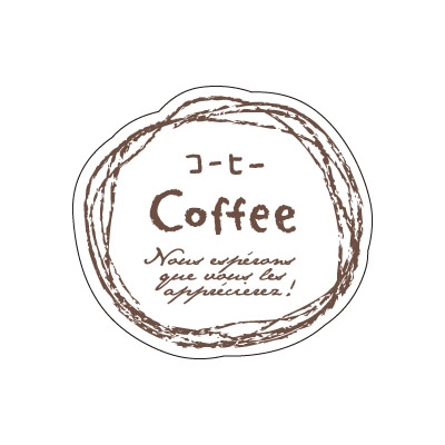 cotta シール ナチュラルフレーバー 67135 コーヒー 100枚/袋(ご注文単位300袋)【直送品】
