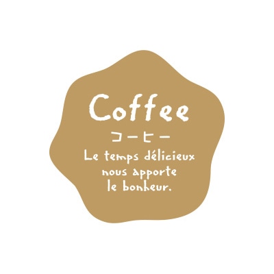 cotta フレーバーシール　ナチュラル 変形 71020　コーヒー 100枚/袋（ご注文単位300袋）【直送品】