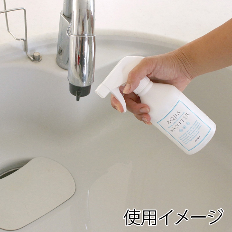 除菌スプレー アクアサニター専用ボトル ブルーラベル 92241 1本(ご注文単位1本)【直送品】