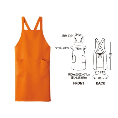 cotta エプロン　5-756  58912　オレンジ 1枚（ご注文単位1枚）【直送品】