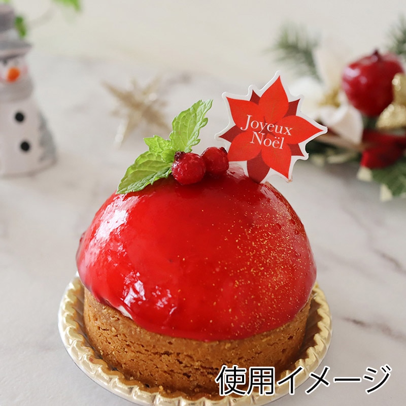 ケーキピック 柊 20片 93945 10冊/束(ご注文単位1束)【直送品】