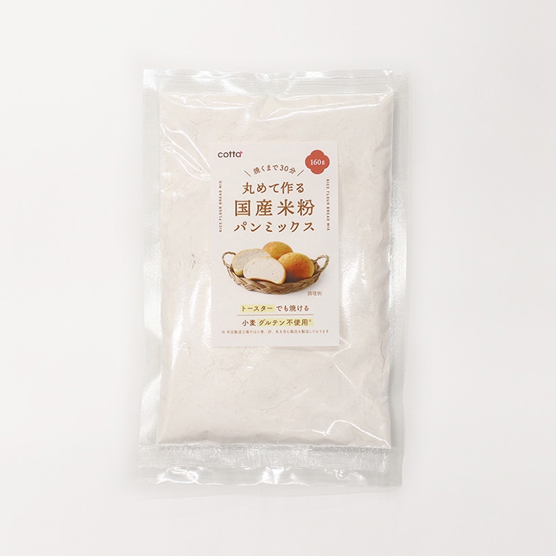 焼くまで30分!丸めて作る国産米粉パンミックス 160g 27992 1袋※軽(ご注文単位1袋)【直送品】