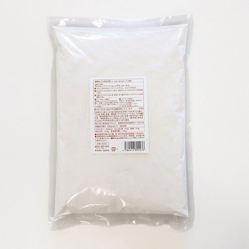 焼くまで30分!丸めて作る国産米粉パンミックス 1kg 27993 1袋※軽(ご注文単位1袋)【直送品】