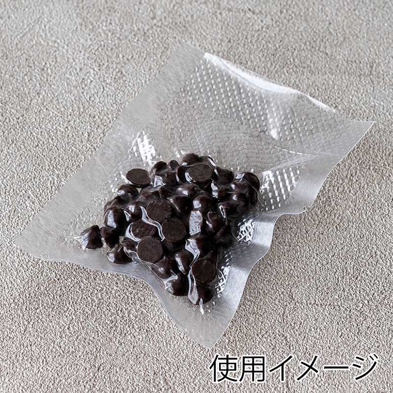 真空パックシーラー専用バッグ 真空袋 7×10　20枚入 97065 1袋（ご注文単位1袋）【直送品】