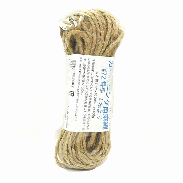 紺屋商事 ガーデニング用麻縄 #72 2本より 100g 3mm×20m 00020000 1巻（ご注文単位1巻）【直送品】