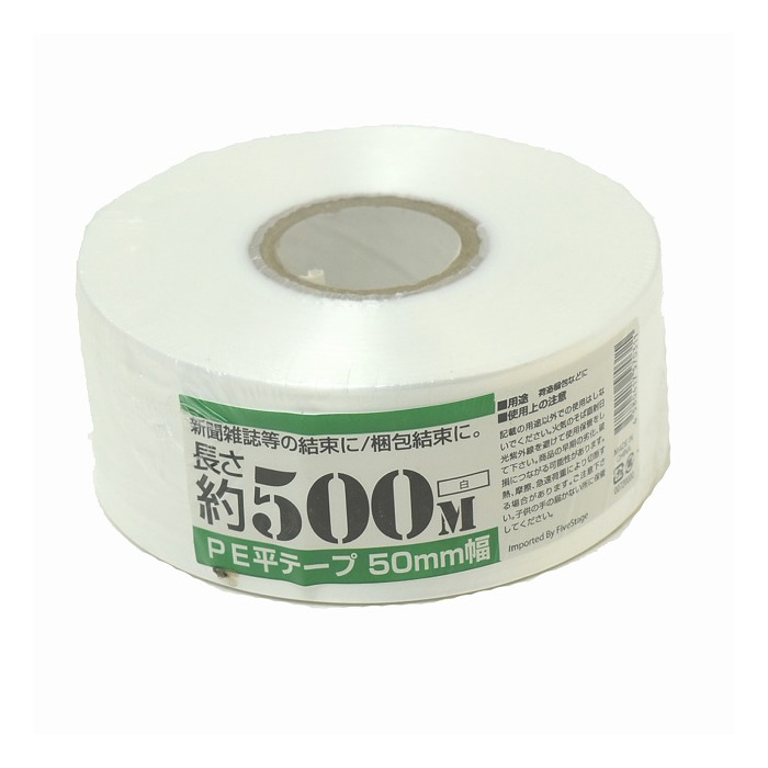 紺屋商事 PE平テープ 50mm×500m 白 00720000 1巻（ご注文単位1巻）【直送品】
