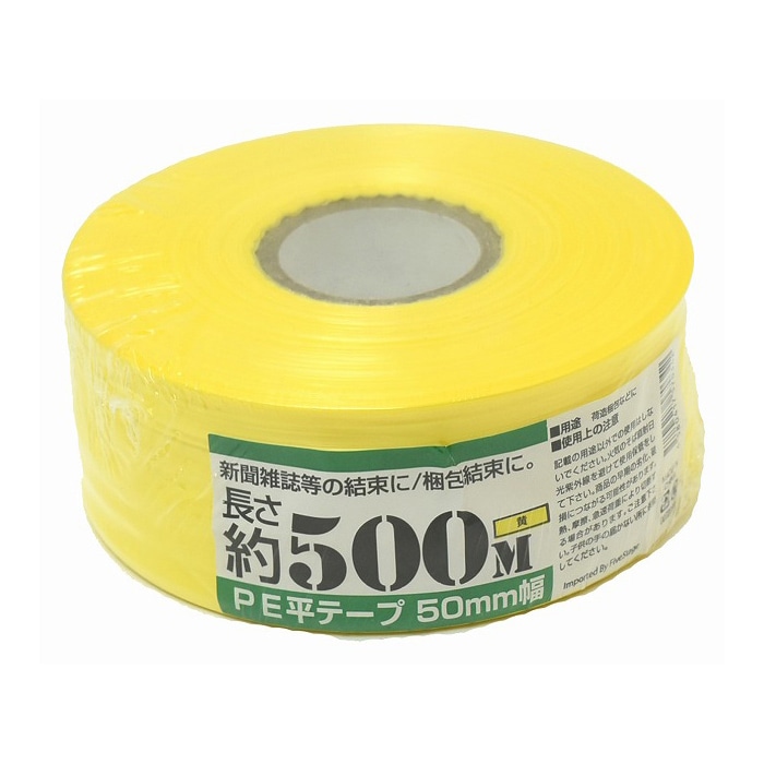 紺屋商事 PE平テープ 50mm×500m 黄 00720003 1巻（ご注文単位1巻）【直送品】