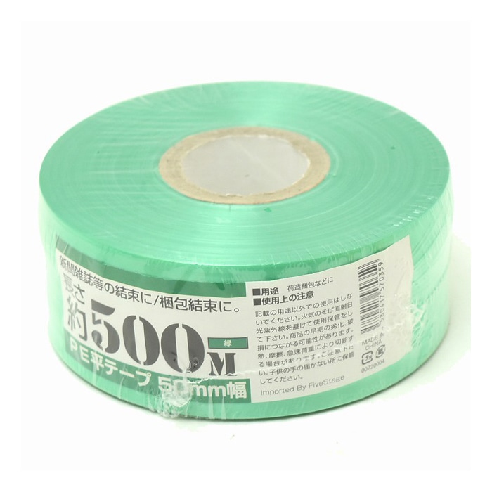 紺屋商事 PE平テープ 50mm×500m 緑 00720004 1巻（ご注文単位1巻）【直送品】
