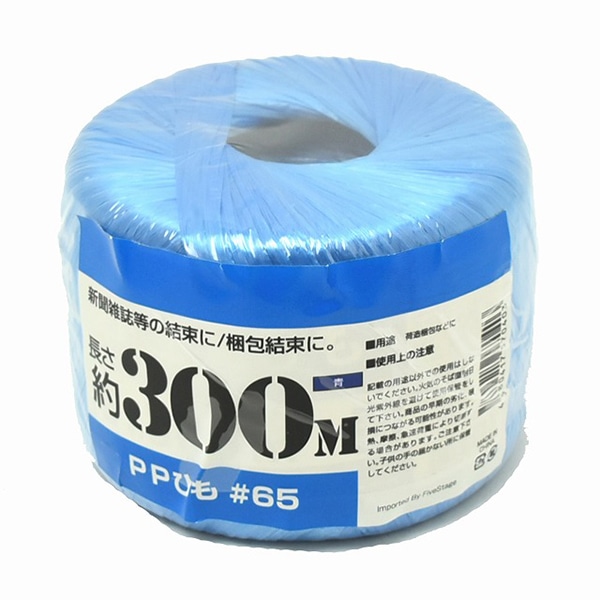 紺屋商事 PPひも #65 300m 青 00720007 1巻（ご注文単位1巻）【直送品】