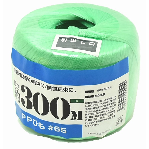 紺屋商事 PPひも #65 300m 緑 00720008 1巻（ご注文単位1巻）【直送品】