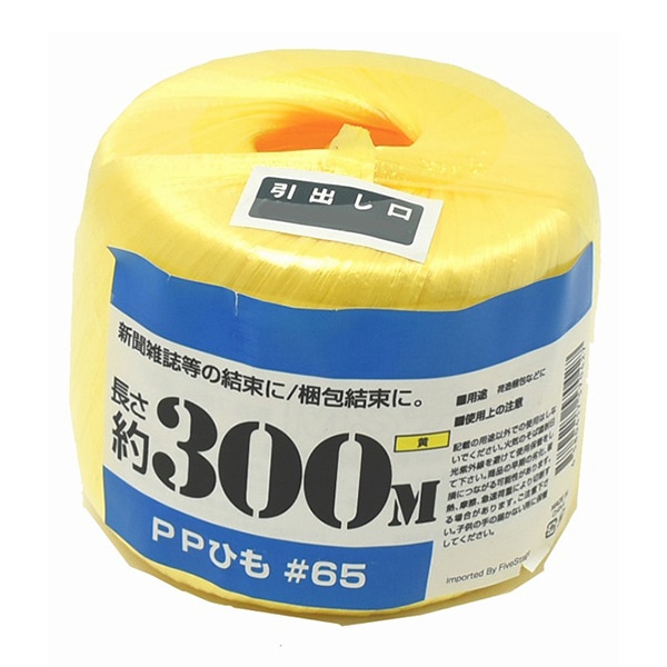紺屋商事 PPひも #65 300m 黄 00720009 1巻（ご注文単位1巻）【直送品】