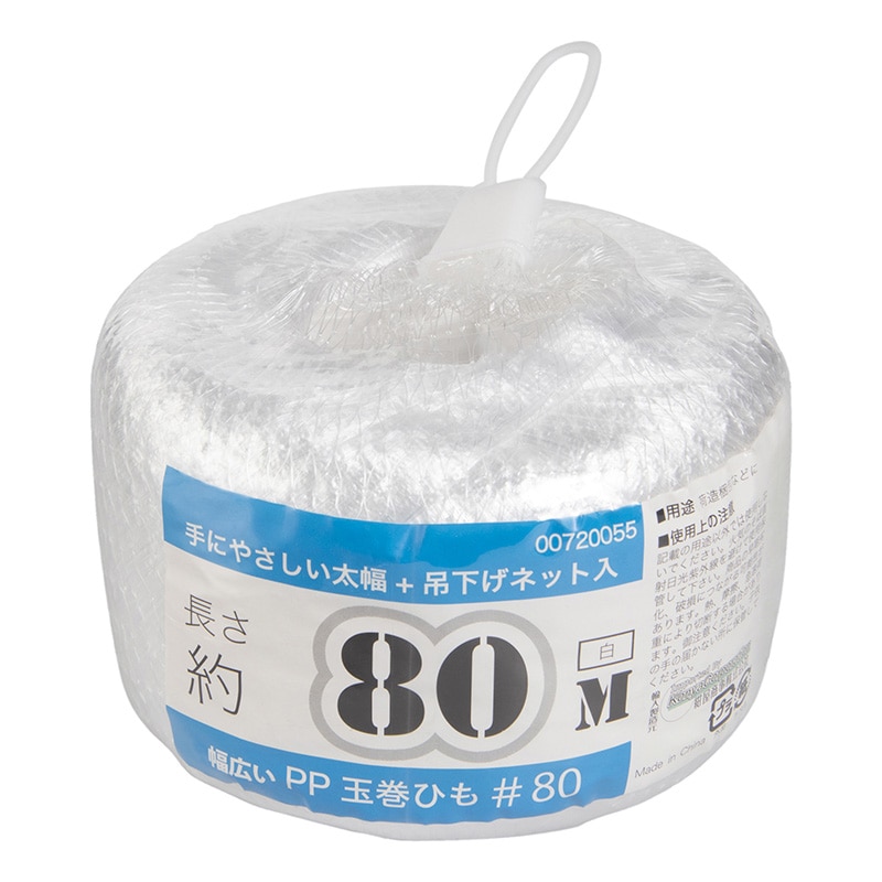 紺屋商事 幅広いPP玉巻ひも #80 80m 白 00720055 1個（ご注文単位1個）【直送品】