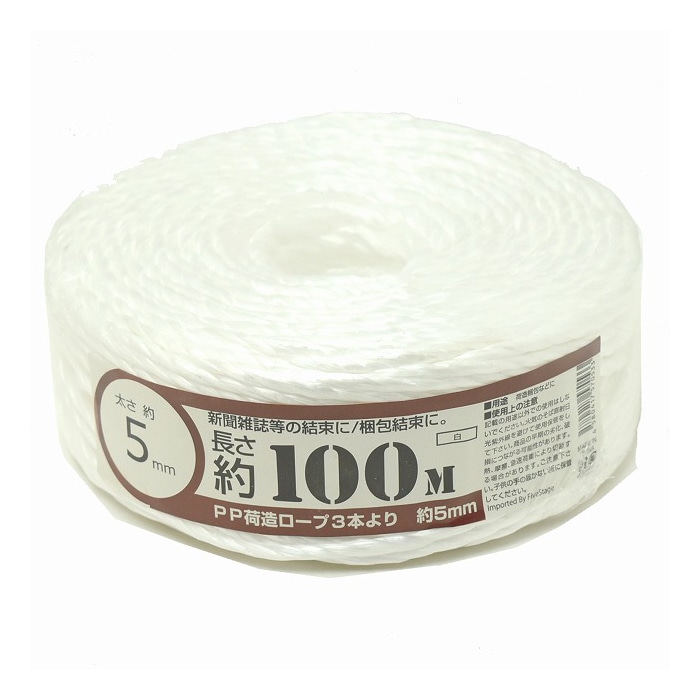 紺屋商事 PP荷造りロープ3本より 5mm×100m 白 00720013 1巻（ご注文単位1巻）【直送品】
