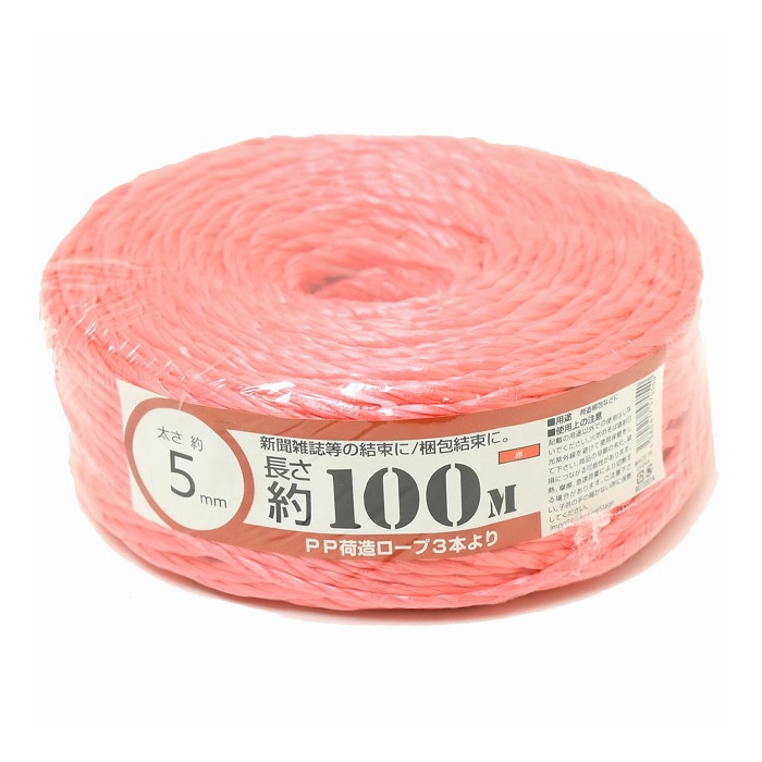 紺屋商事 PP荷造りロープ3本より 5mm×100m 赤 00720014 1巻（ご注文単位1巻）【直送品】