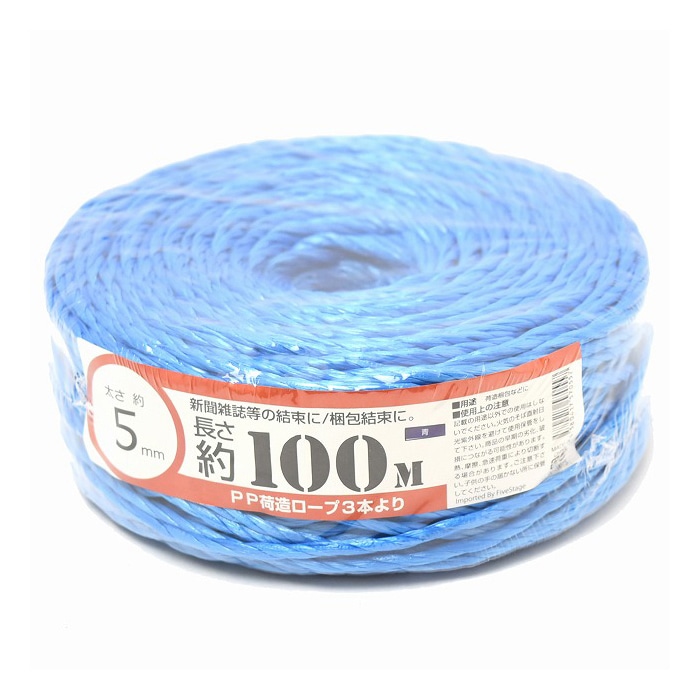 紺屋商事 PP荷造りロープ3本より 5mm×100m 青 00720015 1巻（ご注文単位1巻）【直送品】