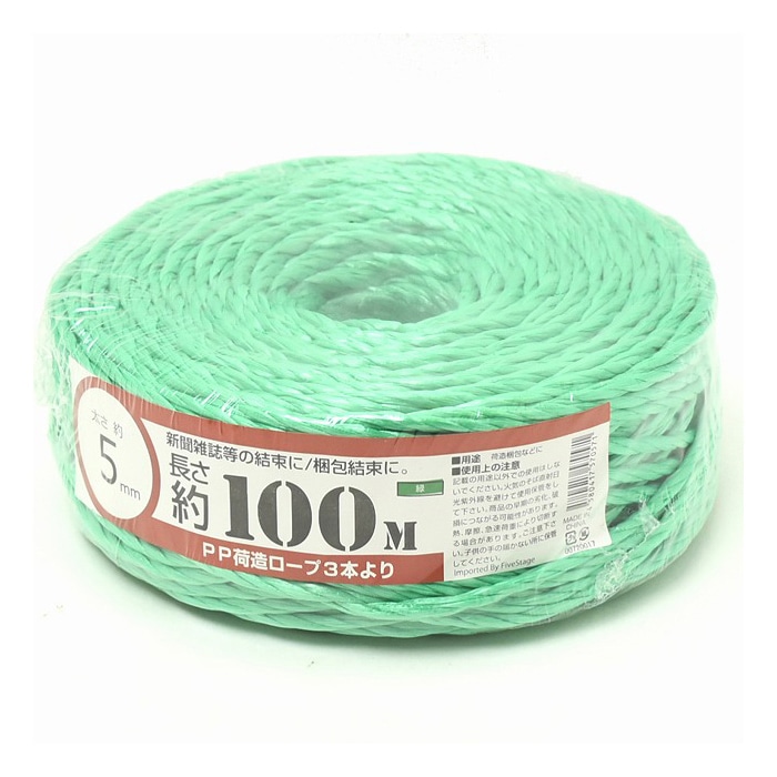 紺屋商事 PP荷造りロープ3本より 5mm×100m 緑 00720017 1巻（ご注文単位1巻）【直送品】