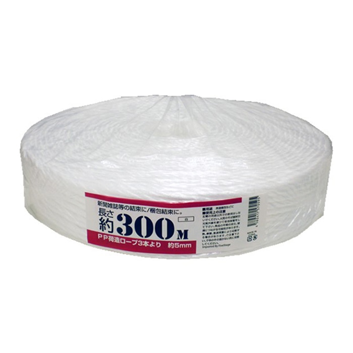 紺屋商事 PP荷造りロープ3本より 5mm×300m 白 00720019 1巻（ご注文単位1巻）【直送品】