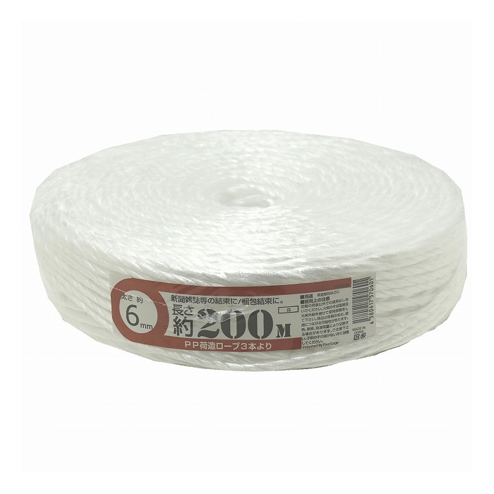 紺屋商事 PP荷造りロープ3本より 6mm×200m 白 00720020 1巻（ご注文単位1巻）【直送品】