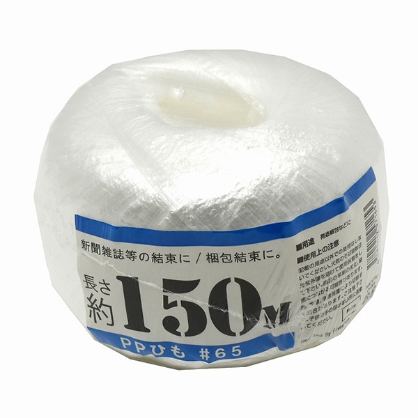 紺屋商事 PPひも #65 150m 白 00720024 1巻（ご注文単位1巻）【直送品】
