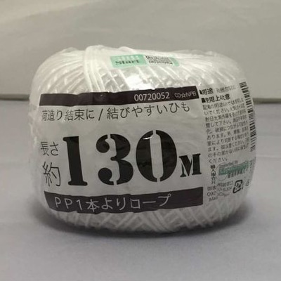 紺屋商事 PP1本よりロープ 130m 白 00720052 1個（ご注文単位1個）【直送品】