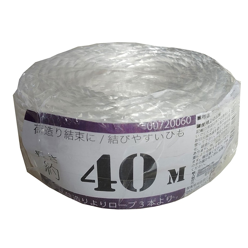 紺屋商事 PP荷造りよりロープ 3本より 4mm 40m 00720060 1個（ご注文単位1個）【直送品】