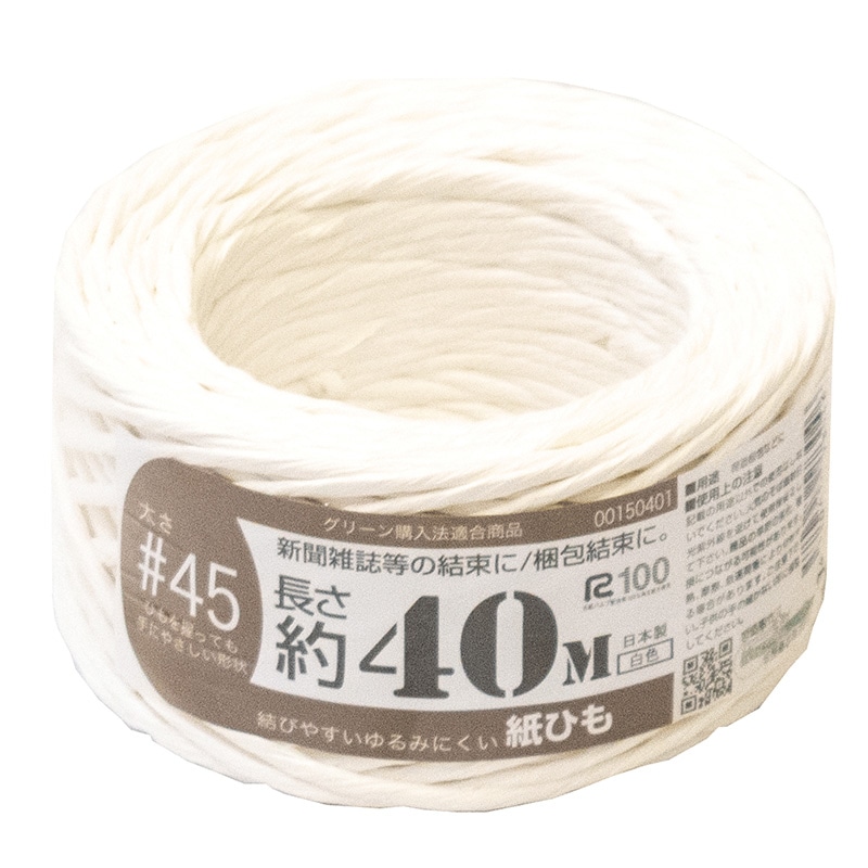 紺屋商事 紙ひも #45 40m 白 00150401 1巻（ご注文単位1巻）【直送品】