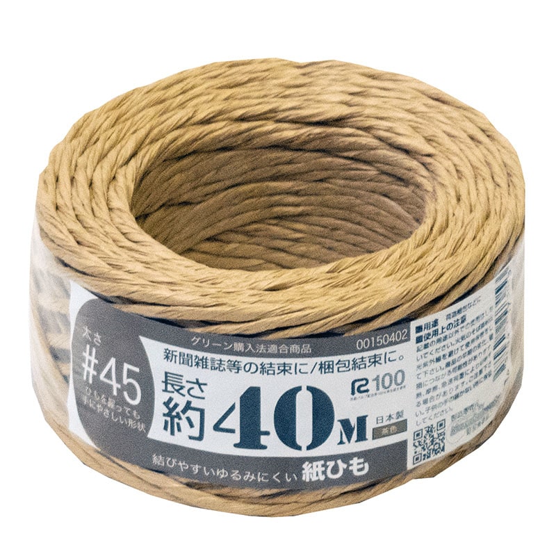 紺屋商事 紙ひも国産 手にやさしい 40m 茶 00150402 1巻（ご注文単位1巻）【直送品】