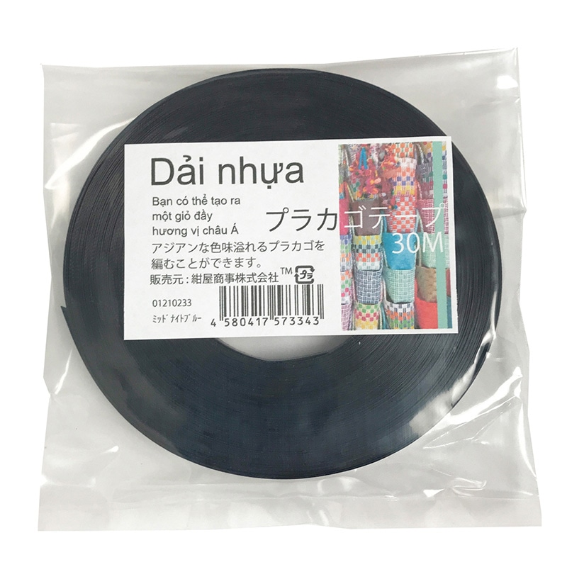 紺屋商事 プラカゴテープ 30m ミッドナイトブルー 01210233 1個（ご注文単位1個）【直送品】